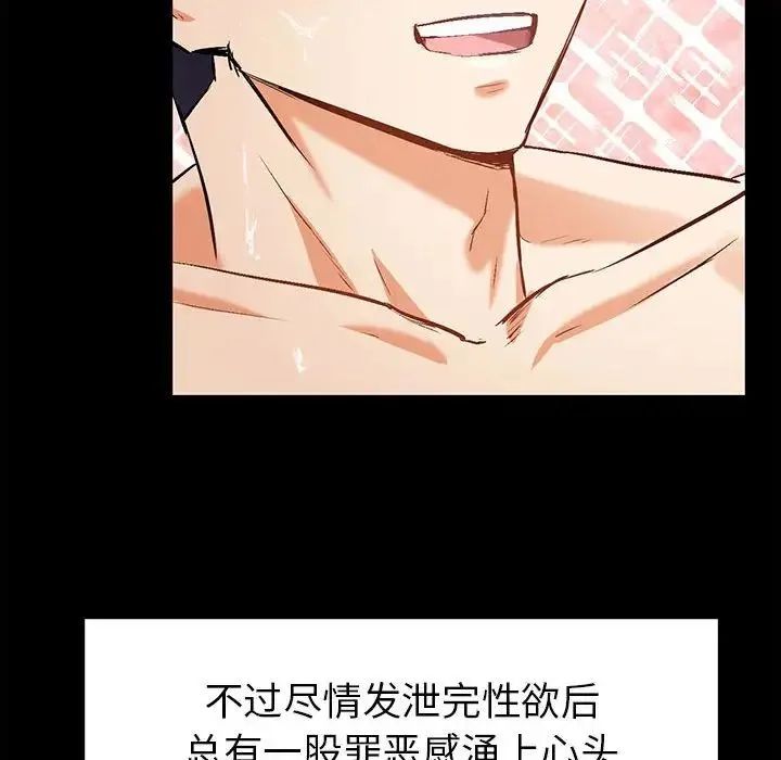 回不去的婚姻 - 第1话 - page 267