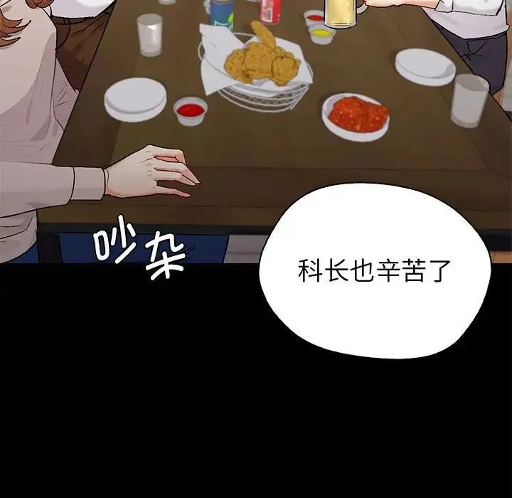 回不去的婚姻 - 第1话 - page 274