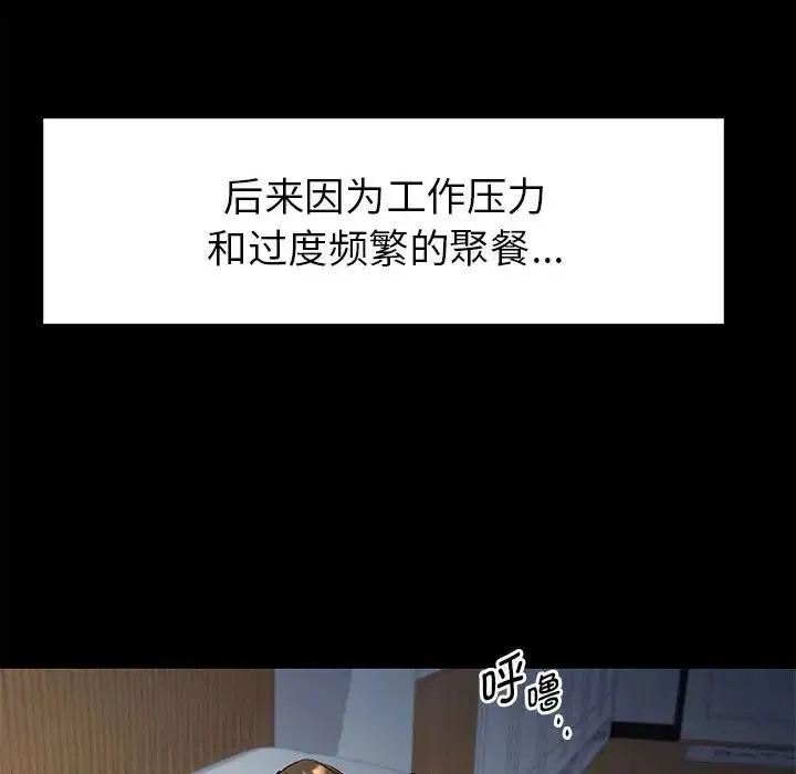 回不去的婚姻 - 第1话 - page 276