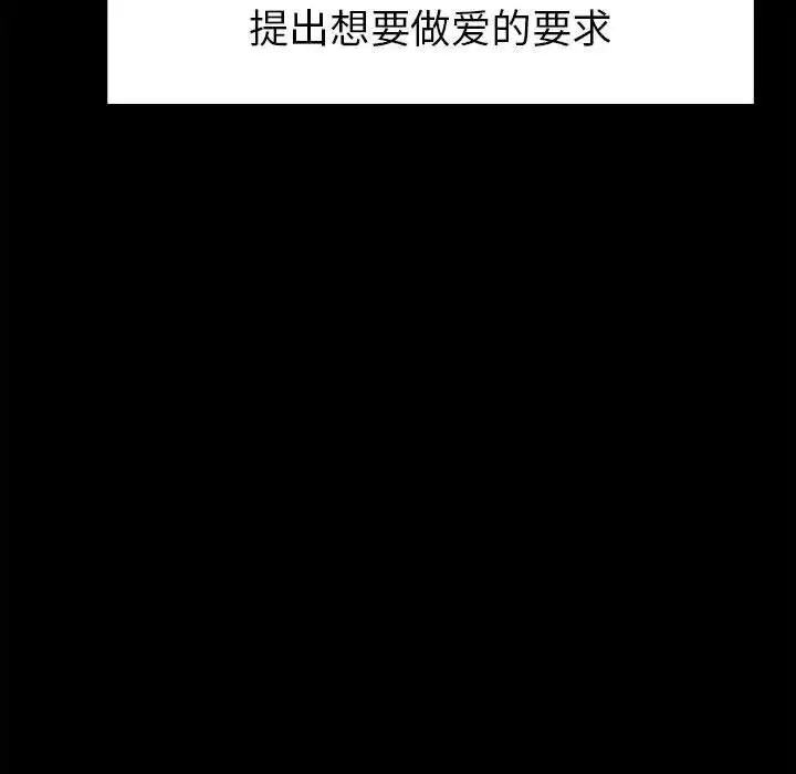 回不去的婚姻 - 第1话 - page 278
