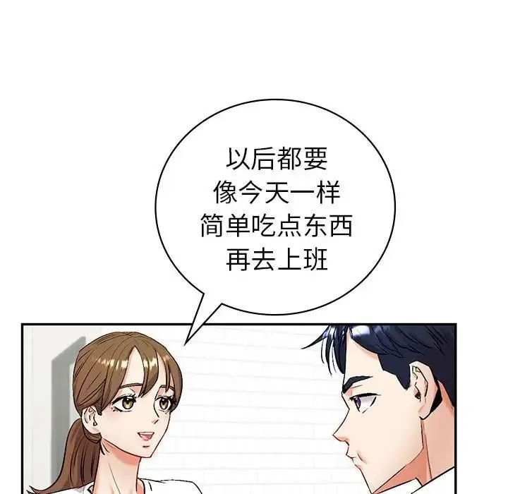 回不去的婚姻 - 第1话 - page 283