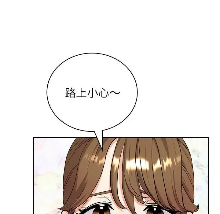 回不去的婚姻 - 第1话 - page 290