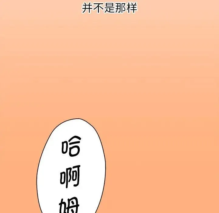 回不去的婚姻 - 第1话 - page 294