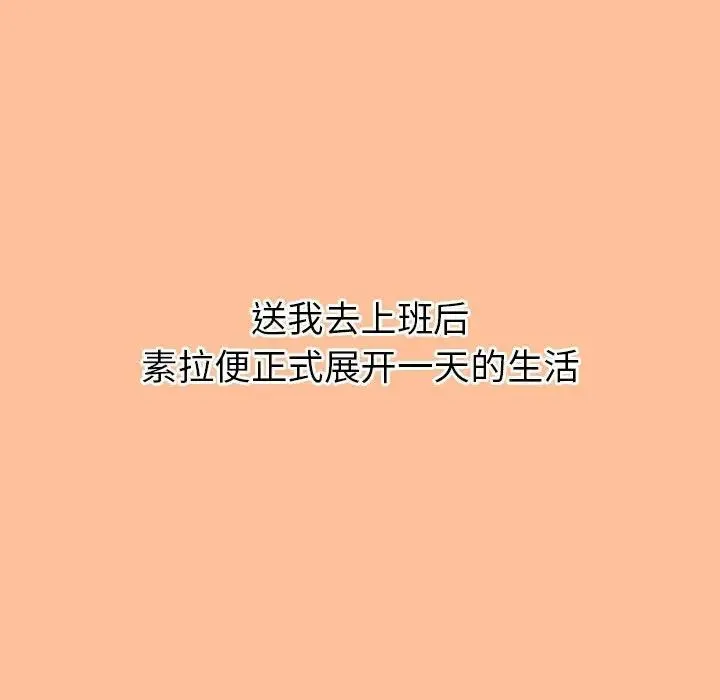 回不去的婚姻 - 第1话 - page 297