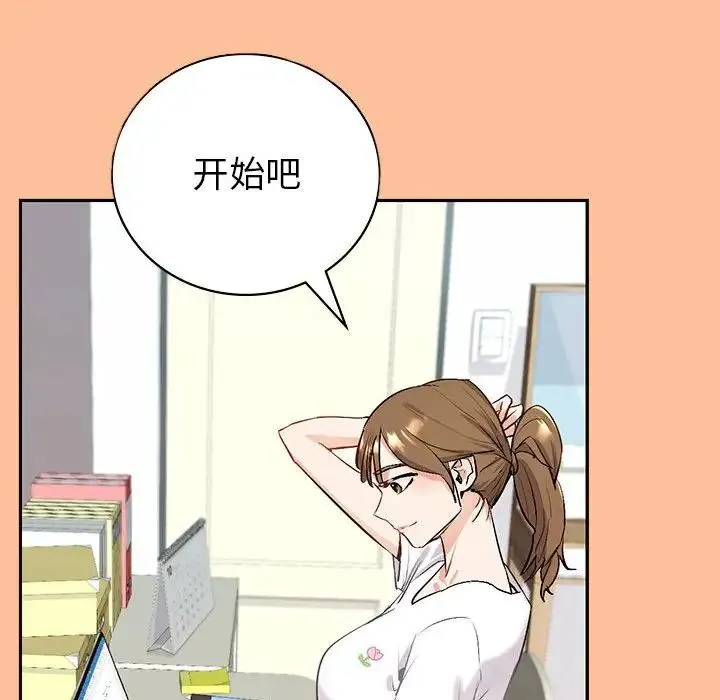 回不去的婚姻 - 第1话 - page 298