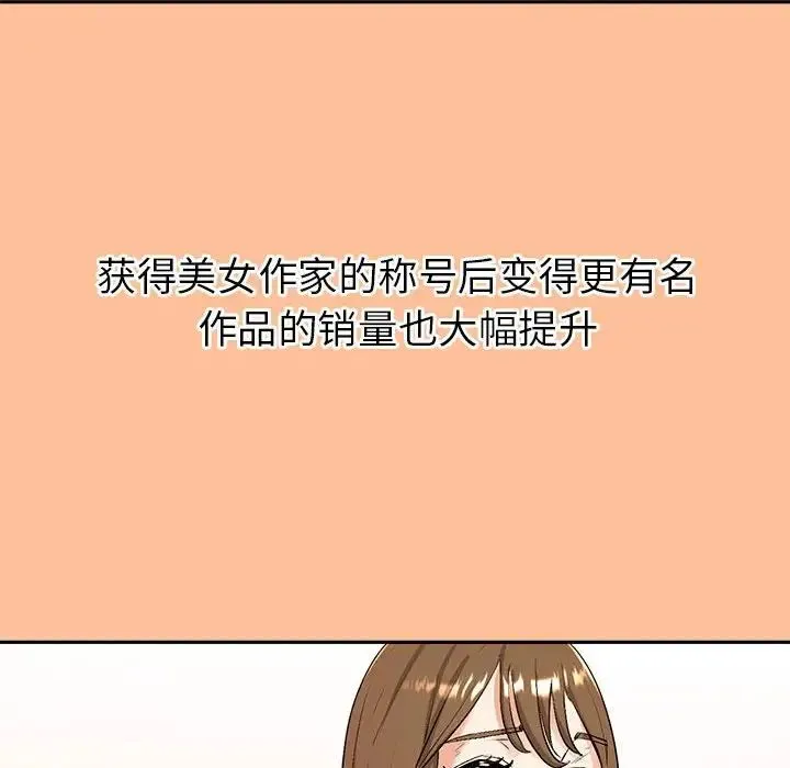 回不去的婚姻 - 第1话 - page 306