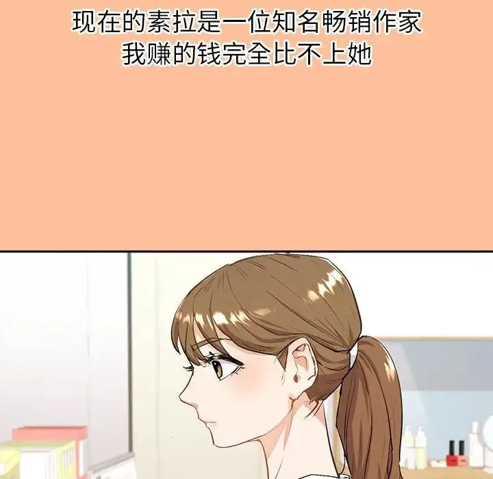 回不去的婚姻 - 第1话 - page 308