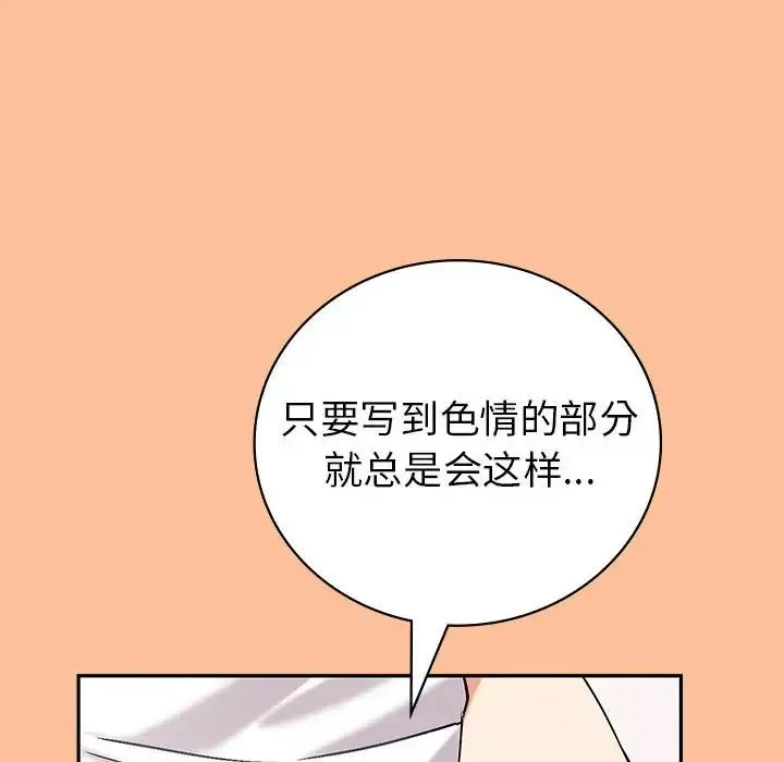 回不去的婚姻 - 第1话 - page 312