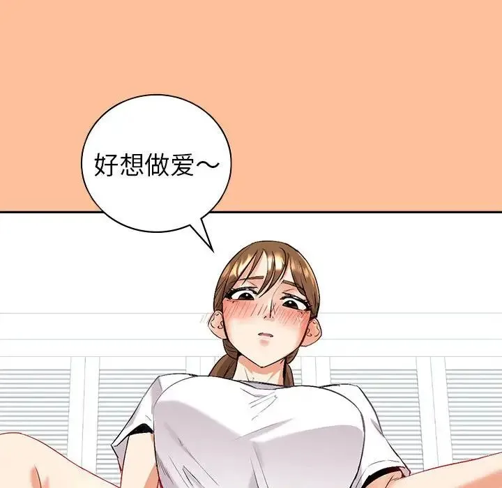 回不去的婚姻 - 第1话 - page 316