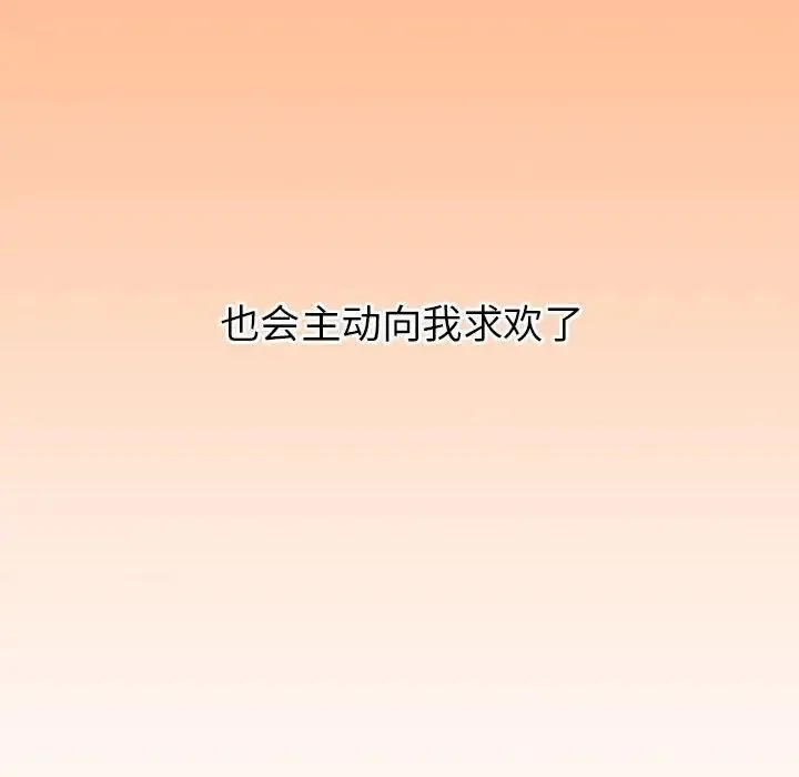回不去的婚姻 - 第1话 - page 324