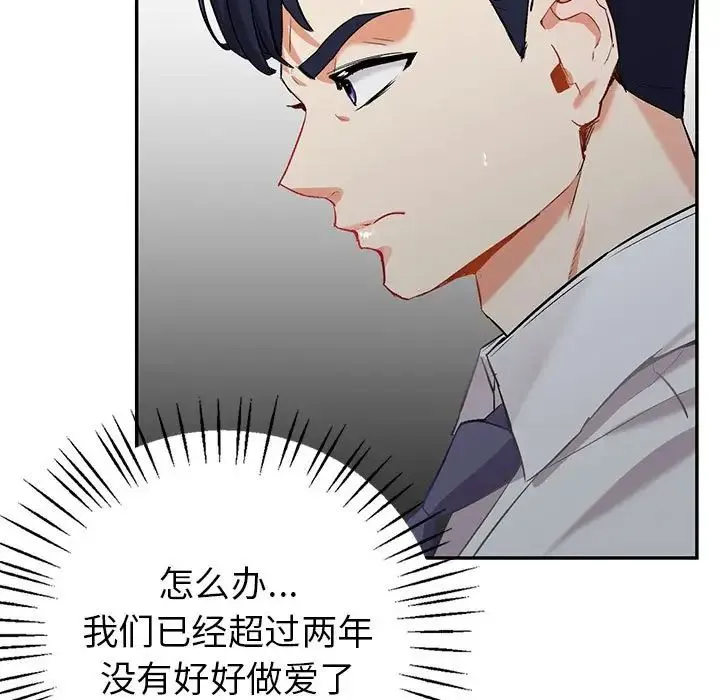 回不去的婚姻 - 第1话 - page 329