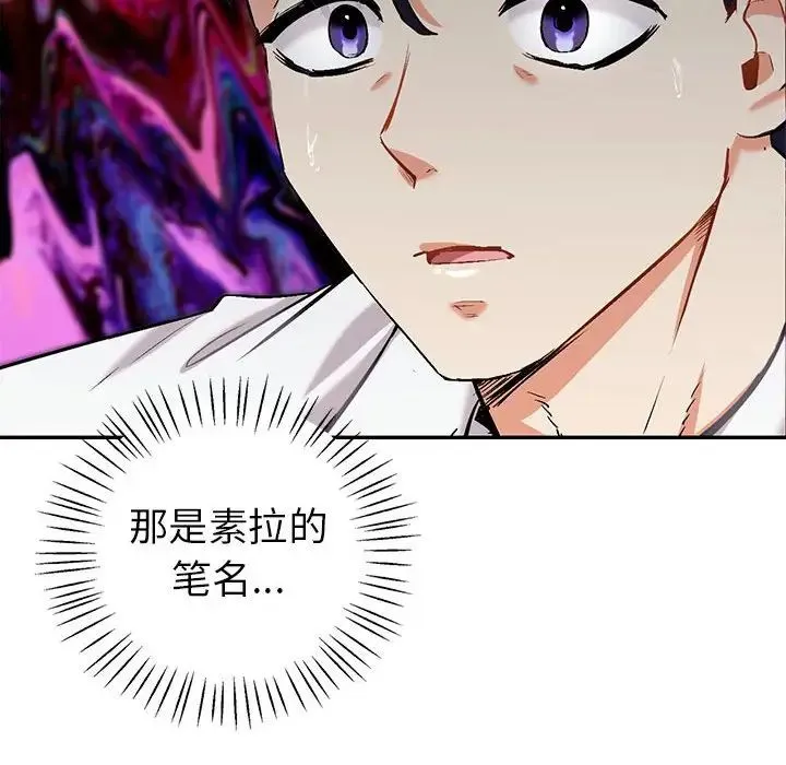回不去的婚姻 - 第1话 - page 332