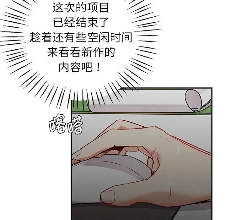 回不去的婚姻 - 第1话 - page 334