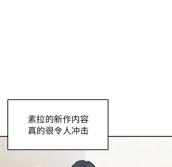 回不去的婚姻 - 第1话 - page 337