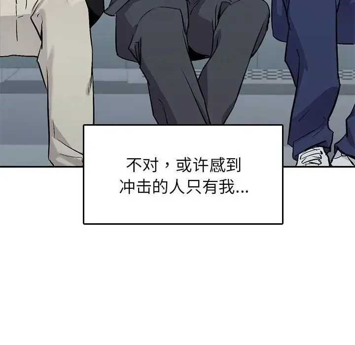 回不去的婚姻 - 第1话 - page 341