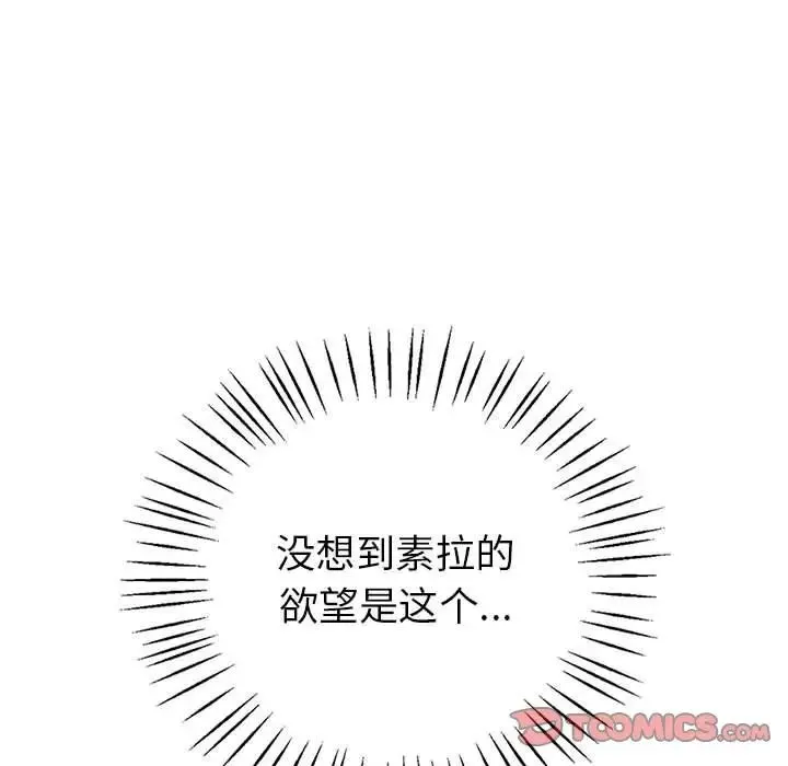 回不去的婚姻 - 第1话 - page 343