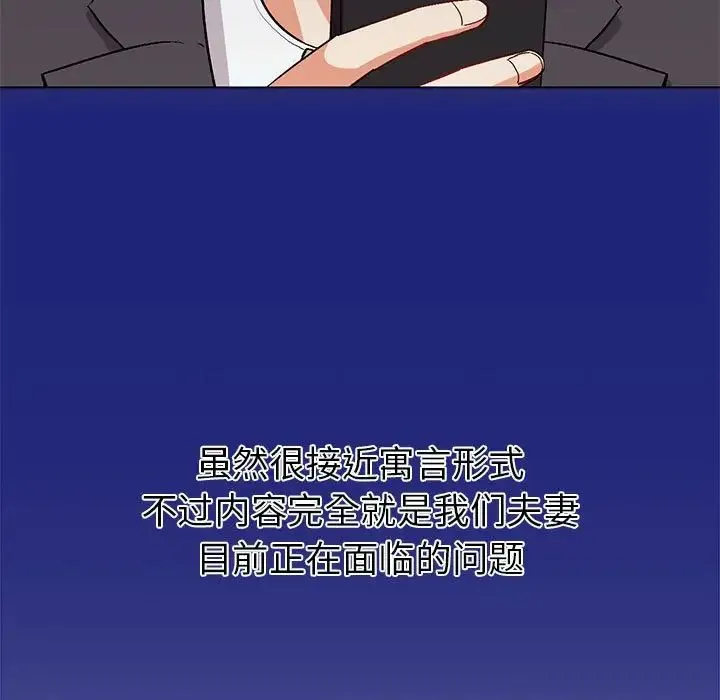 回不去的婚姻 - 第1话 - page 345