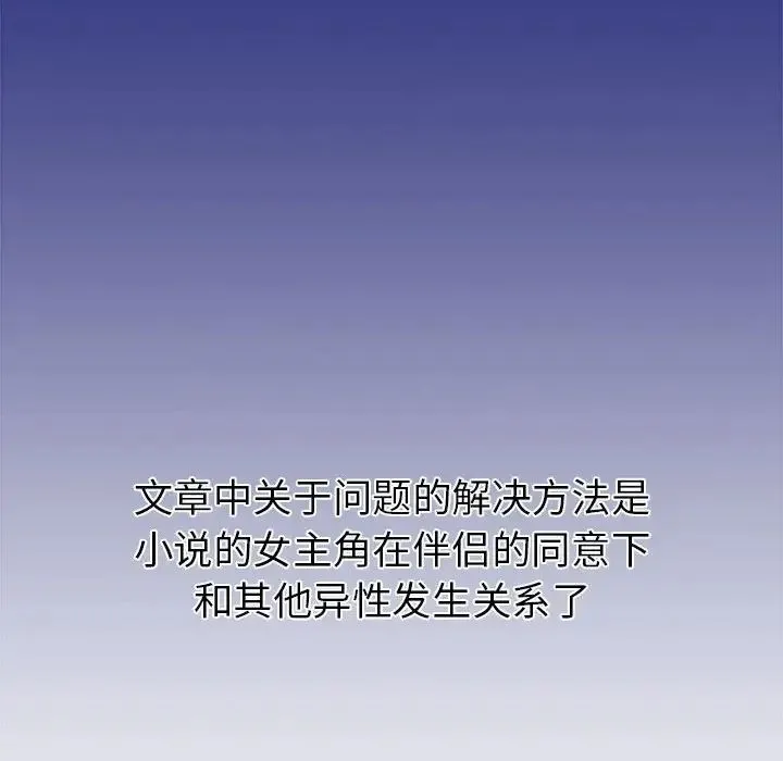 回不去的婚姻 - 第1话 - page 346