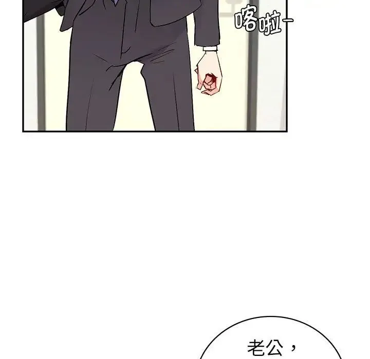 回不去的婚姻 - 第1话 - page 349