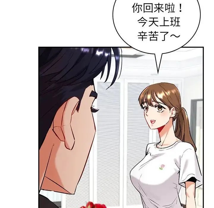 回不去的婚姻 - 第1话 - page 350