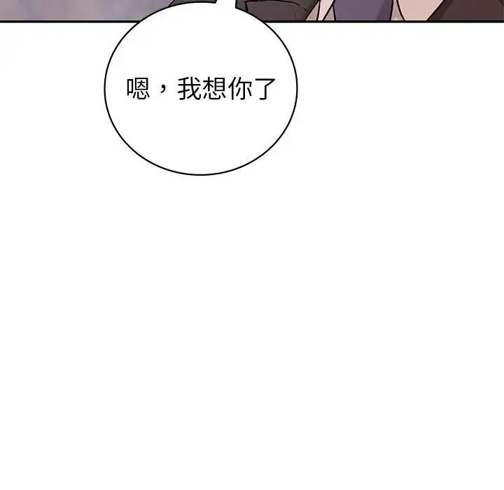 回不去的婚姻 - 第1话 - page 353