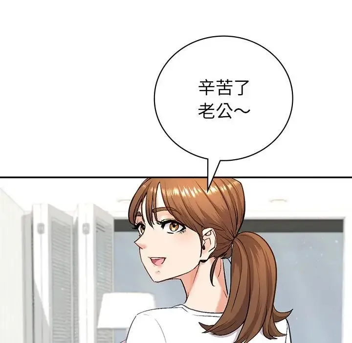回不去的婚姻 - 第1话 - page 354