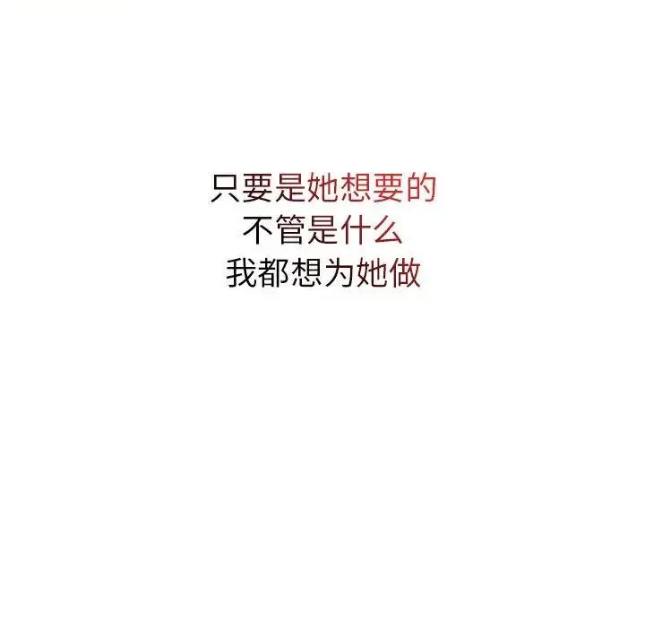 回不去的婚姻 - 第1话 - page 356