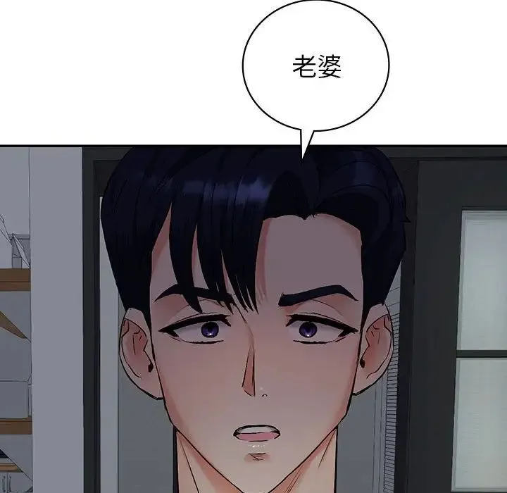 回不去的婚姻 - 第1话 - page 359