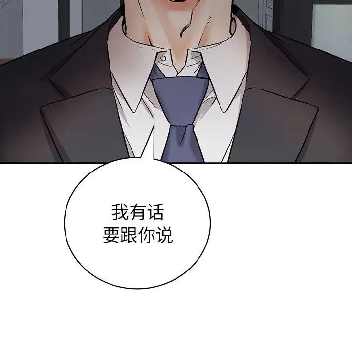 回不去的婚姻 - 第1话 - page 360