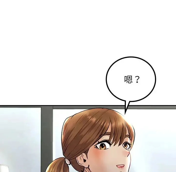 回不去的婚姻 - 第1话 - page 363