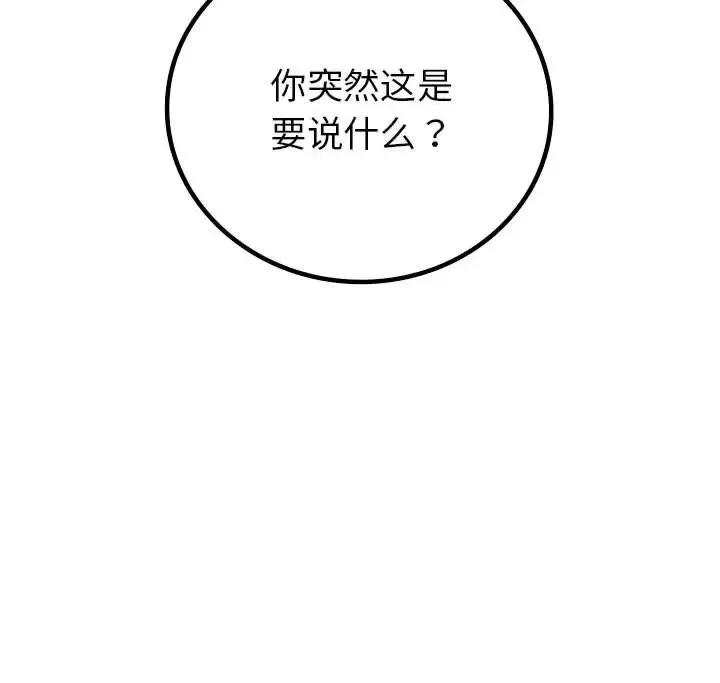 回不去的婚姻 - 第1话 - page 366