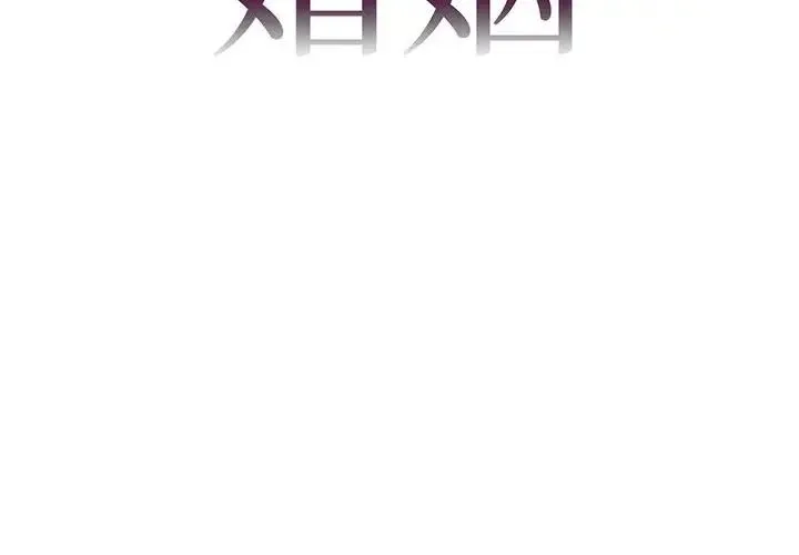 回不去的婚姻 - 第7話 - page 2