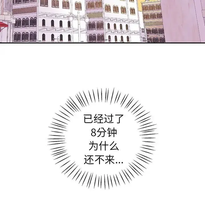 回不去的婚姻 - 第7話 - page 5