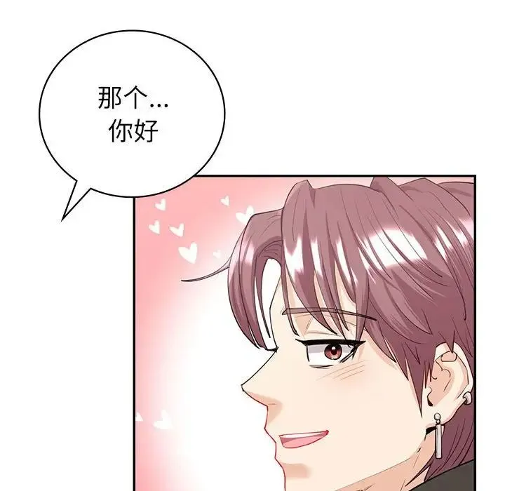 回不去的婚姻 - 第7話 - page 10