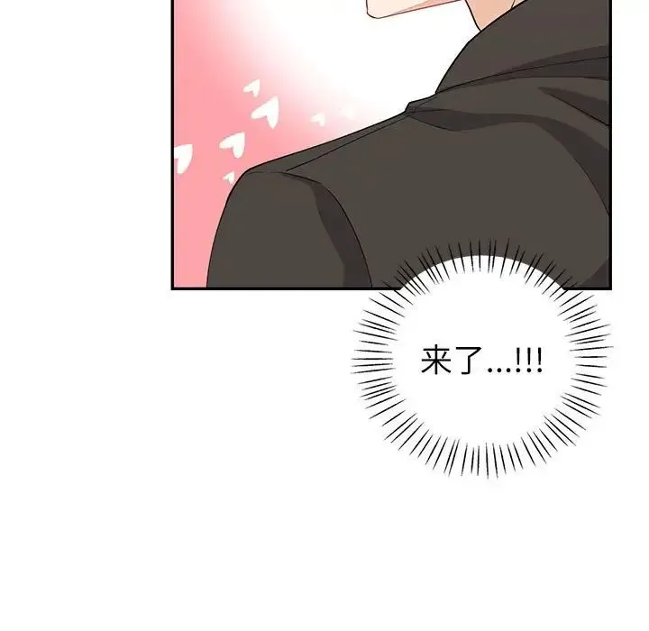 回不去的婚姻 - 第7話 - page 11