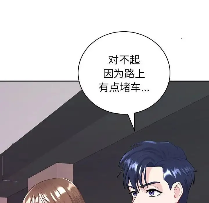 回不去的婚姻 - 第7話 - page 12
