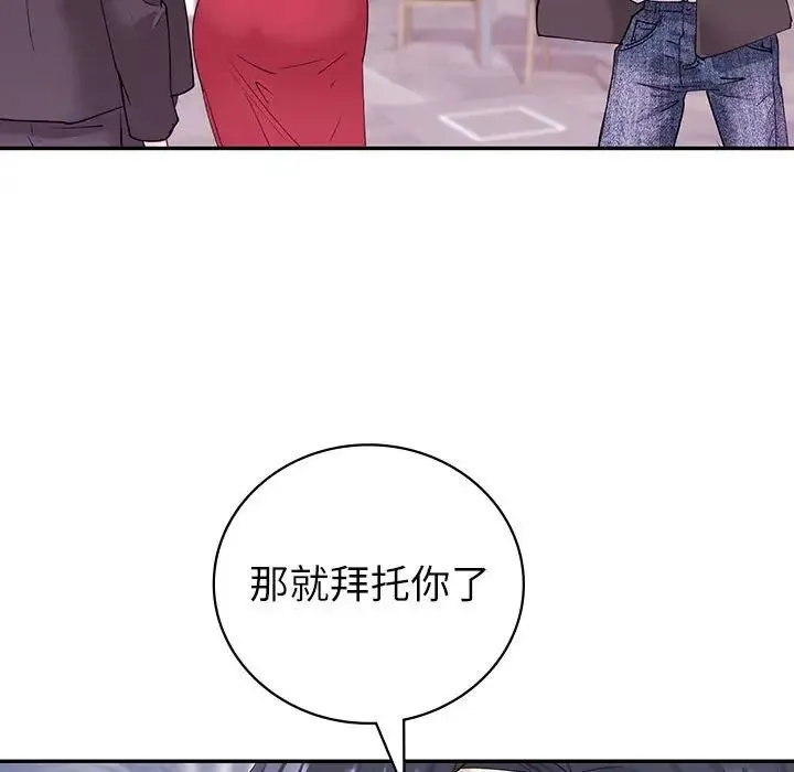 回不去的婚姻 - 第7話 - page 16