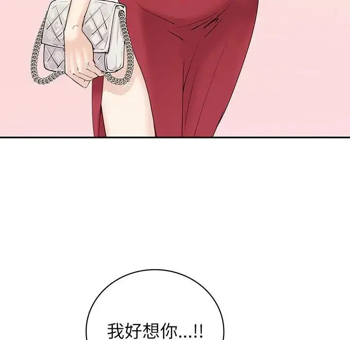 回不去的婚姻 - 第7話 - page 25