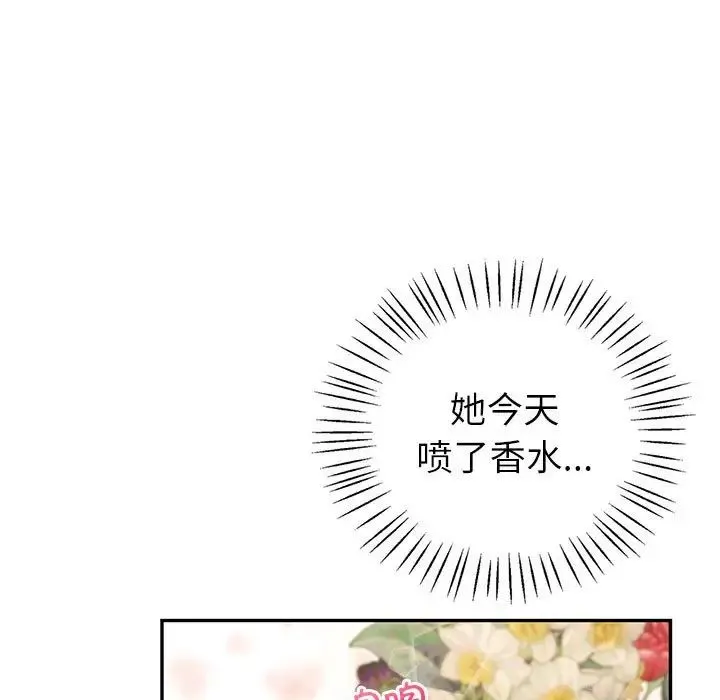 回不去的婚姻 - 第7話 - page 28