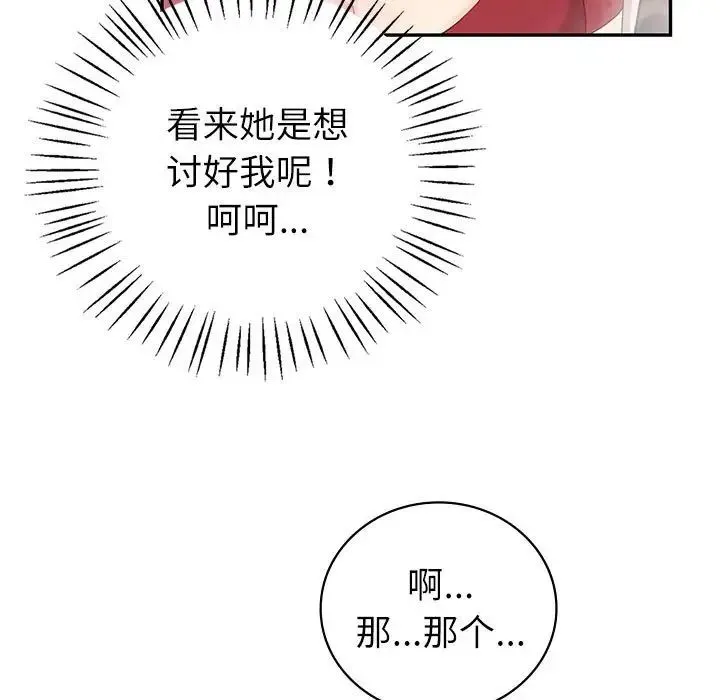 回不去的婚姻 - 第7話 - page 30