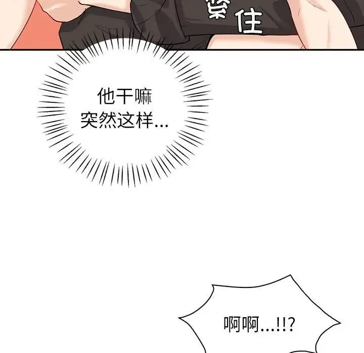 回不去的婚姻 - 第7話 - page 32