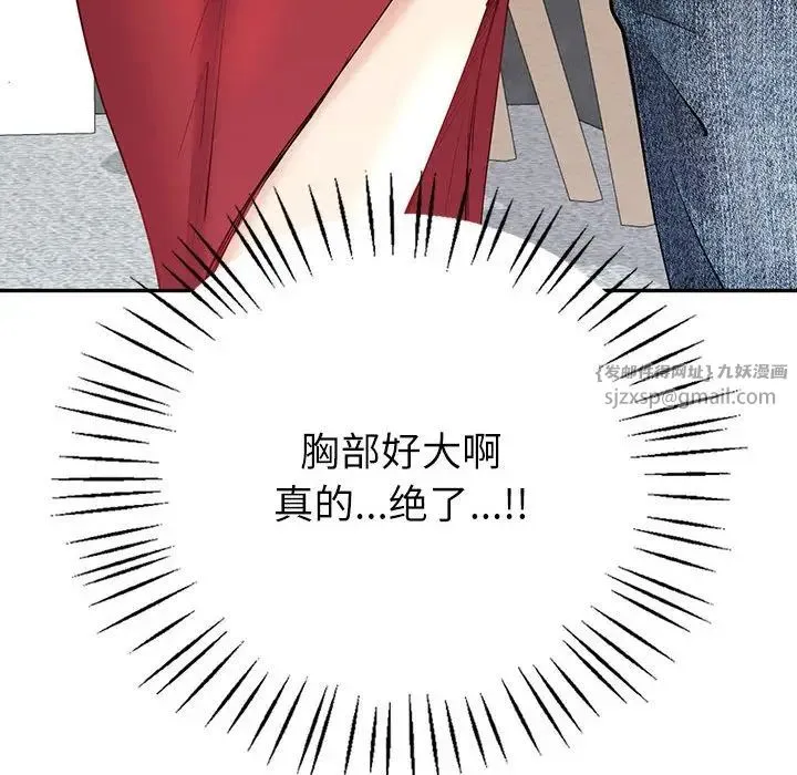 回不去的婚姻 - 第7話 - page 37