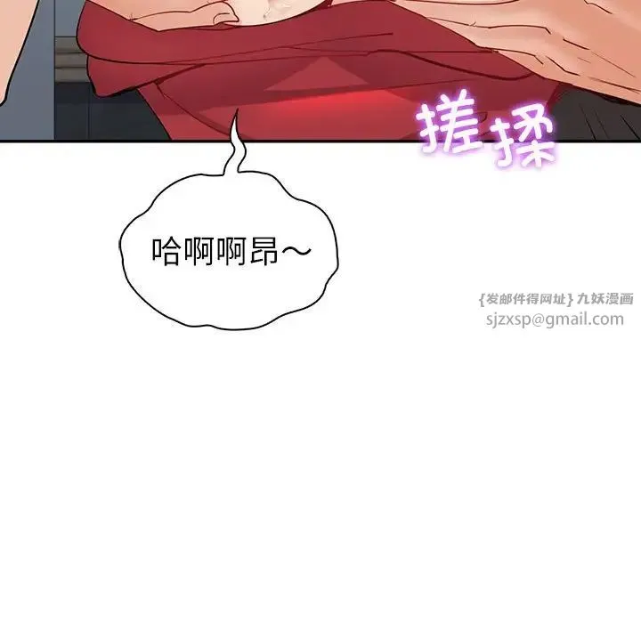 回不去的婚姻 - 第7話 - page 40