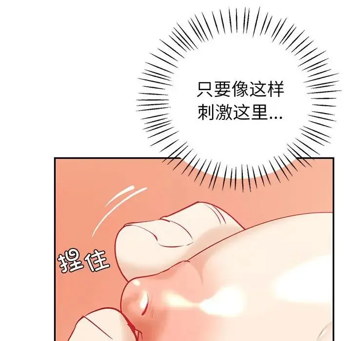 回不去的婚姻 - 第7話 - page 41