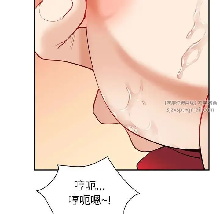 回不去的婚姻 - 第7話 - page 42