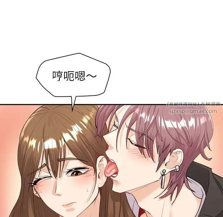 回不去的婚姻 - 第7話 - page 44