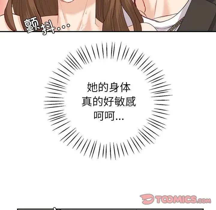 回不去的婚姻 - 第7話 - page 45