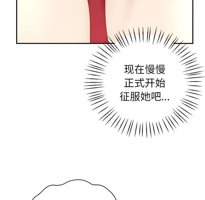 回不去的婚姻 - 第7話 - page 47
