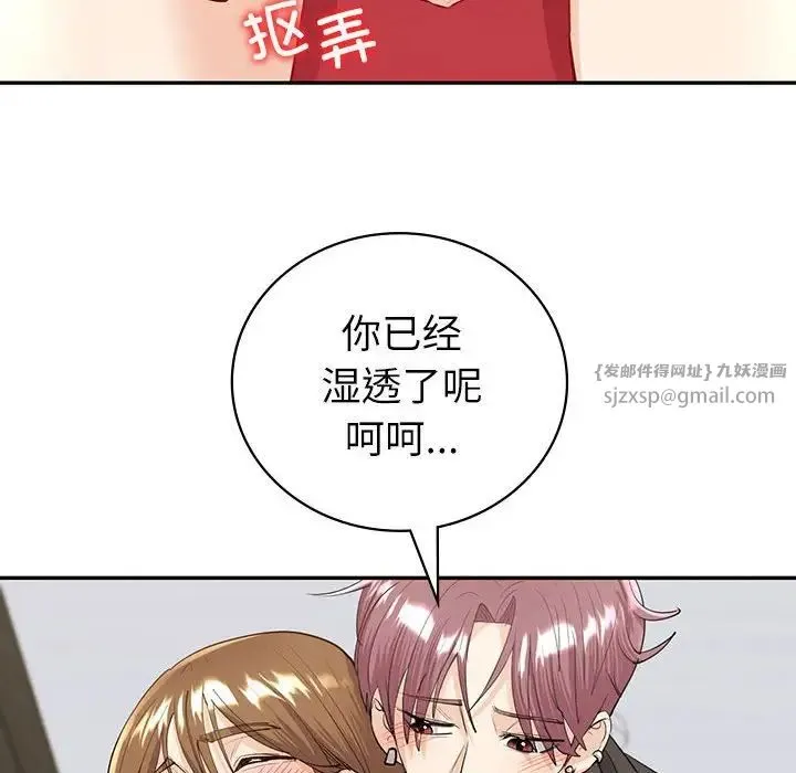 回不去的婚姻 - 第7話 - page 49