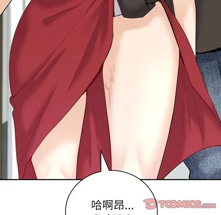 回不去的婚姻 - 第7話 - page 51
